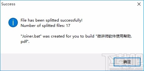 File Splitter Utility(文件分割器)