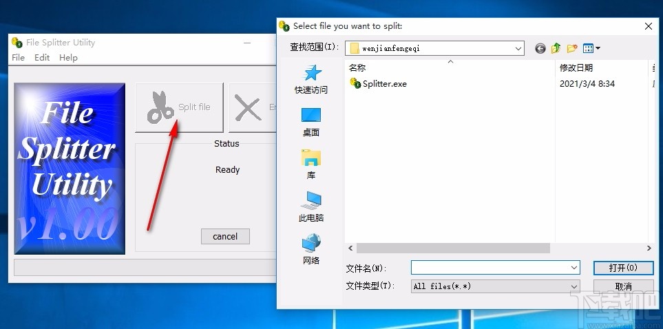 File Splitter Utility(文件分割器)