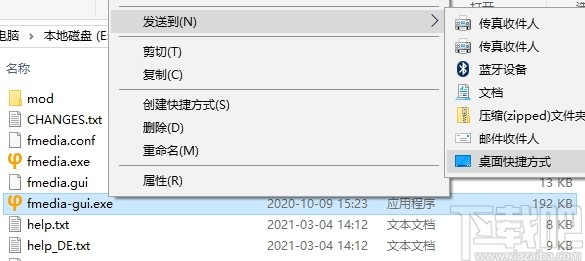 fmedia(异步媒体播放器)