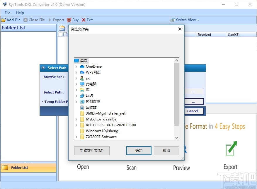 SysTools DXL to PST Converter(DXL转PST工具)