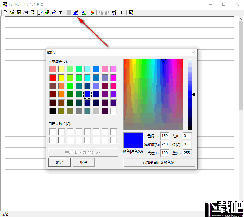 PenMail(电子亲笔信)