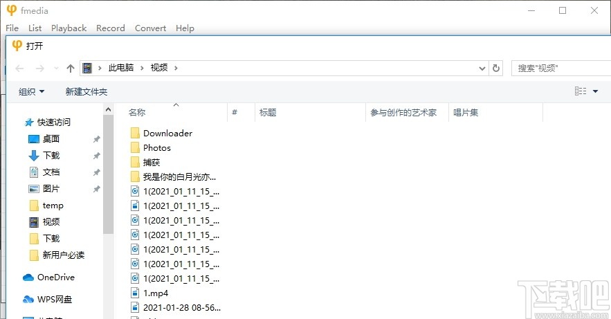 fmedia(异步媒体播放器)
