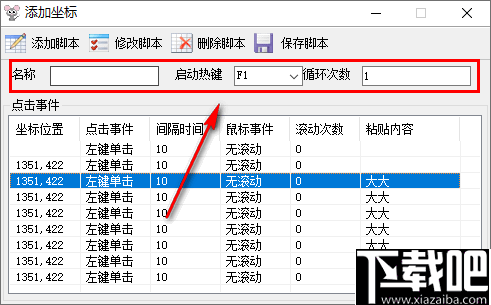 多任务鼠标自动点击器