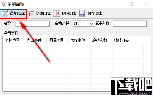 多任务鼠标自动点击器
