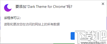 Dark Theme浏览器主题插件