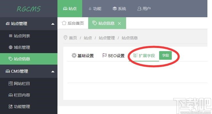 RGCMS(睿谷信息管理系统)