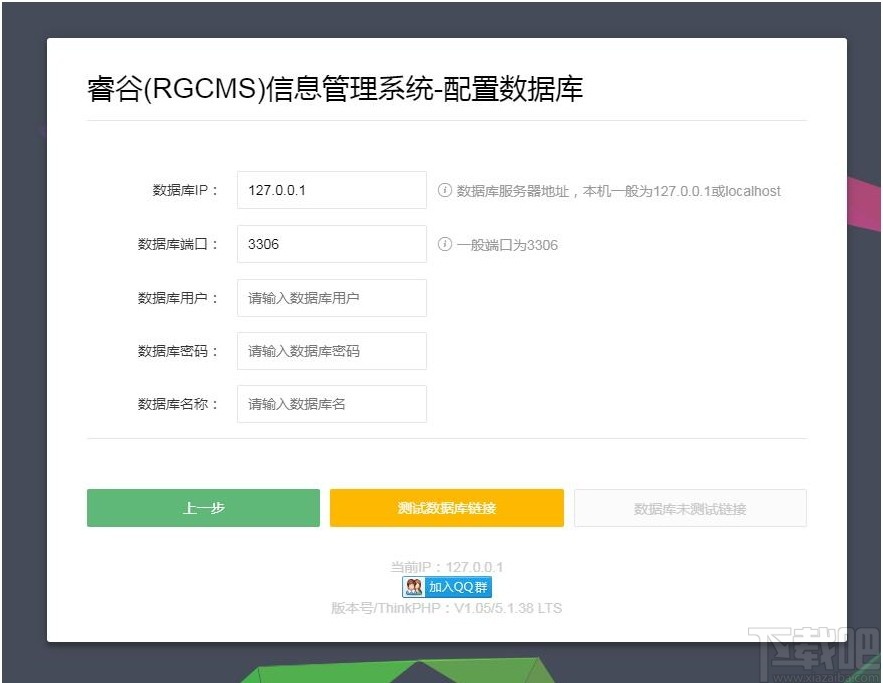 RGCMS(睿谷信息管理系统)