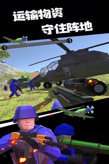 战地模拟器游戏(3)