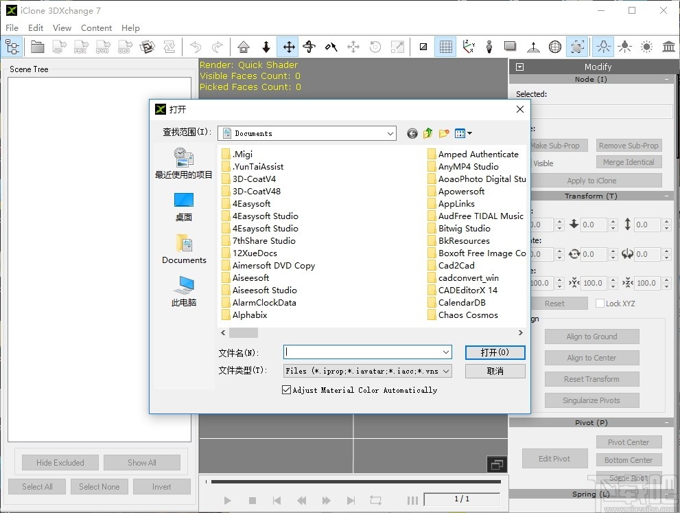Reallusion 3DXchange(动画编修工具)