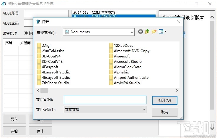 搜狗批量查询收录排名