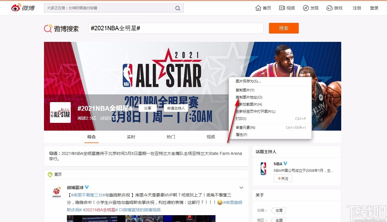 微博图片链接查uid软件