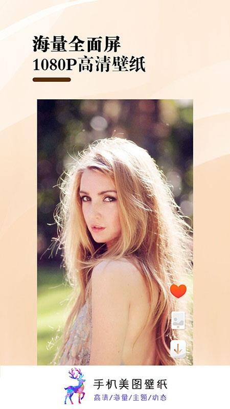手机美图壁纸(5)