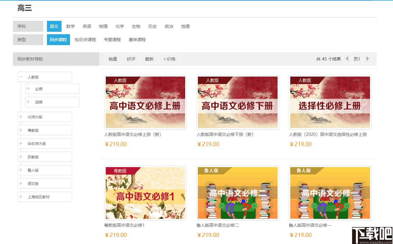 赶考状元1对1(学生端)