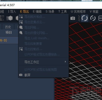 3DF Zephyr Aerial(三维模型软件)