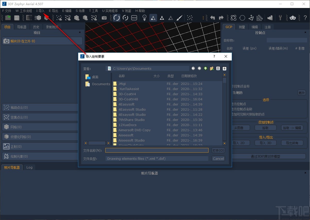 3DF Zephyr Aerial(三维模型软件)