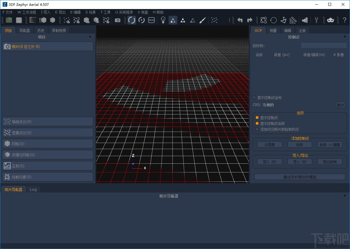 3DF Zephyr Aerial(三维模型软件)