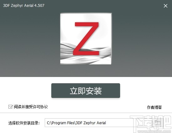 3DF Zephyr Aerial(三维模型软件)