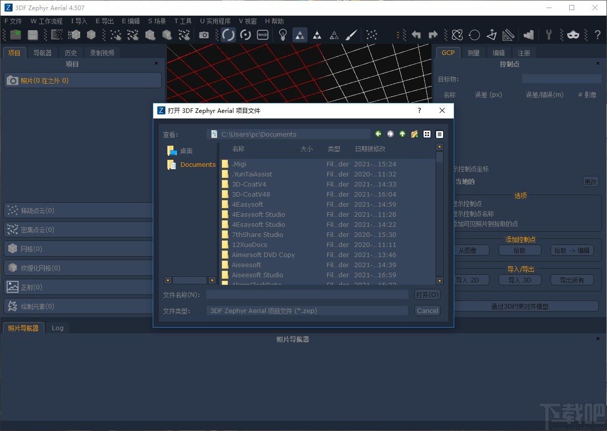 3DF Zephyr Aerial(三维模型软件)