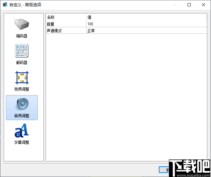 WinAVI iPad Converter(视频转iPad软件)