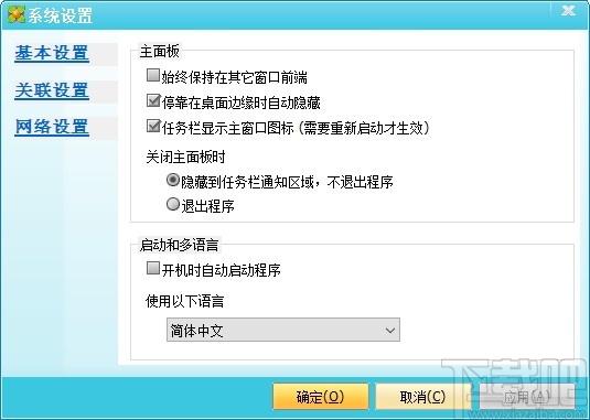 小达人点读笔客户端