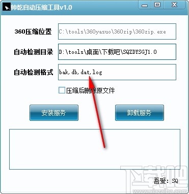 帅乾自动压缩工具