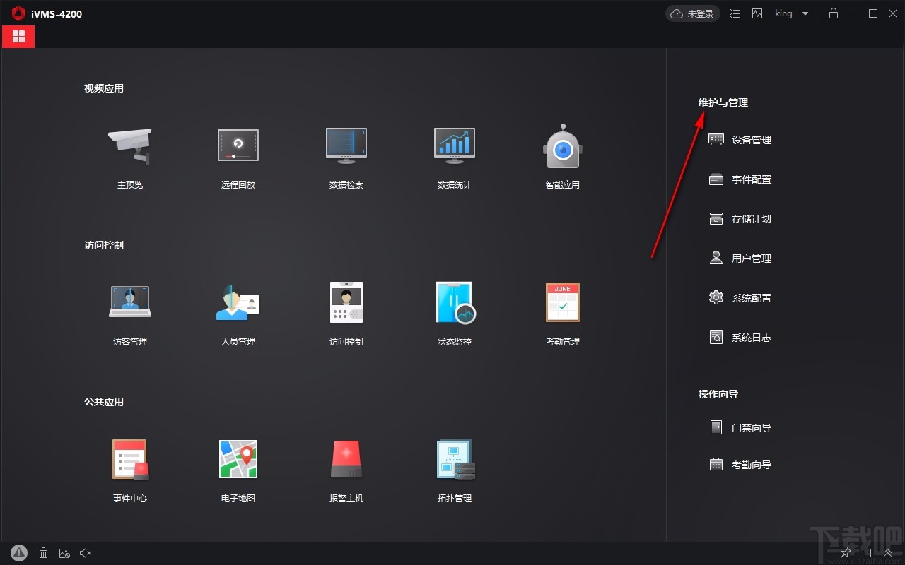ivms4200客户端软件