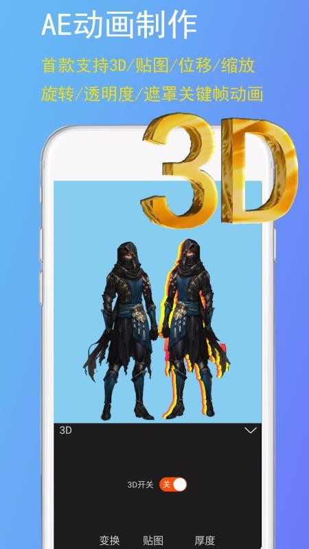 GIF豆豆GIF制作(3)