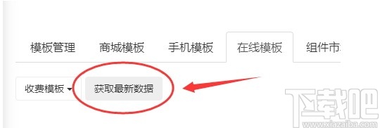 CmsEasy(可视化编辑商城系统)