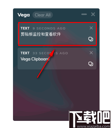 Vega Clipboard(剪贴板监控和查看软件)