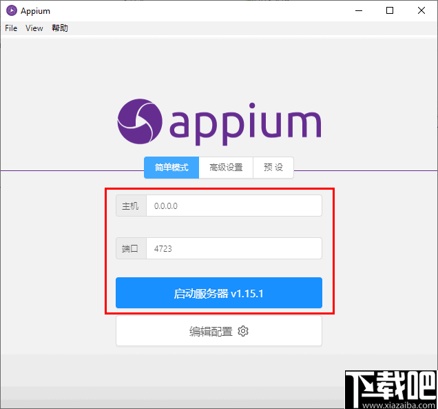 Appium(自动化测试工具)