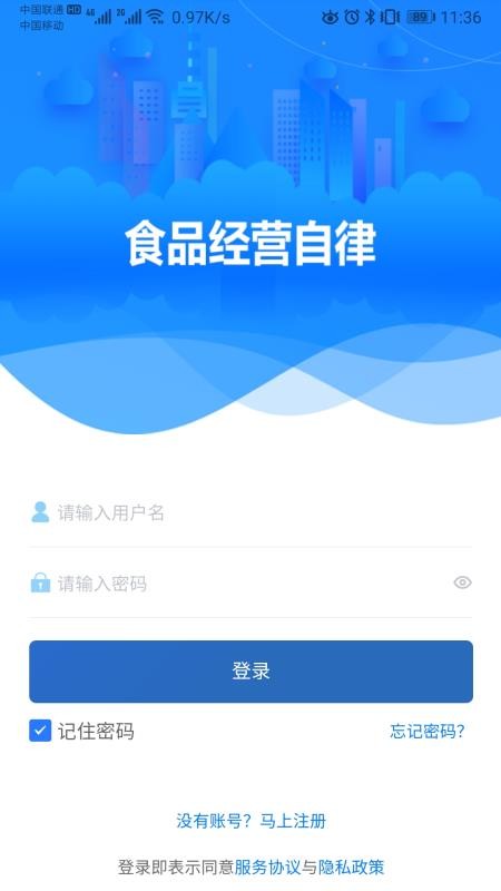 食品经营自律(1)