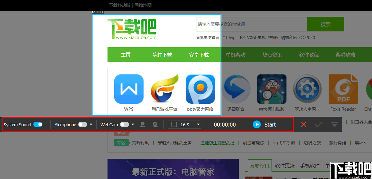 iScreenKit(屏幕捕捉录制软件)