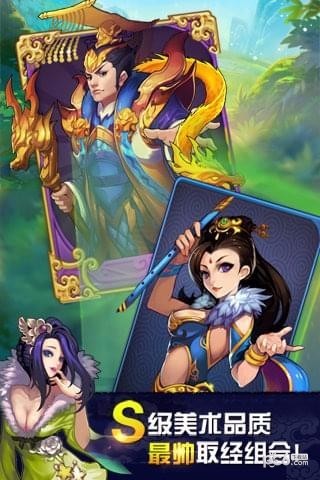 欢乐西游乱斗版(4)