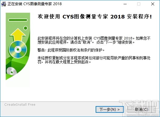 CYS(图像测量专家)