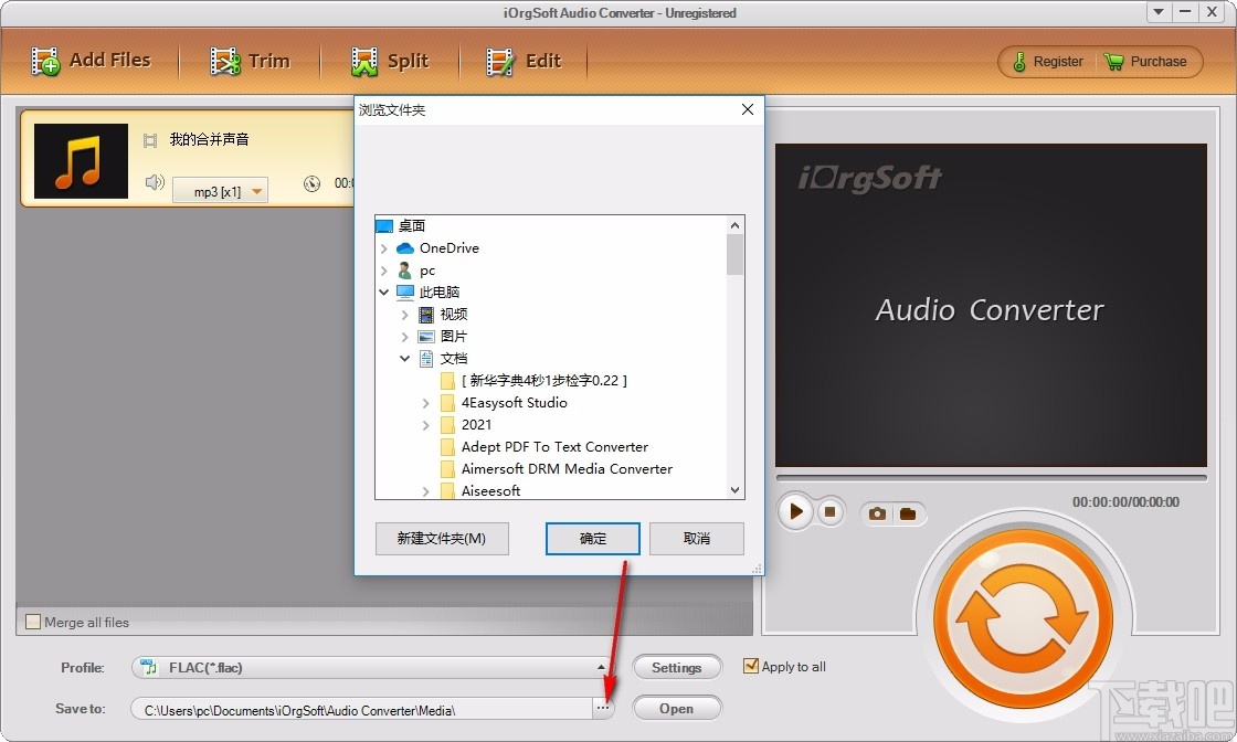 iOrgSoft Audio Converter(音频转换工具)