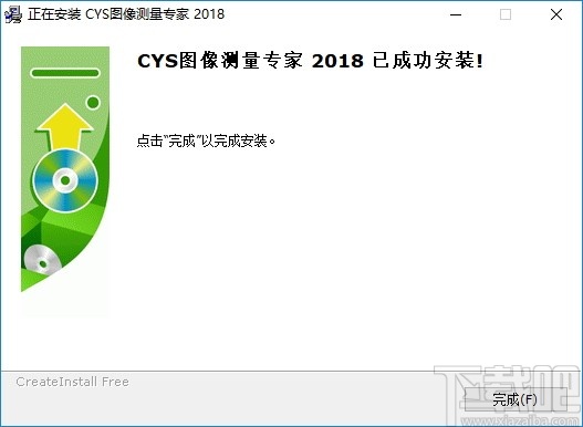 CYS(图像测量专家)