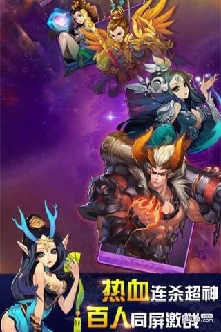 欢乐西游乱斗版(5)