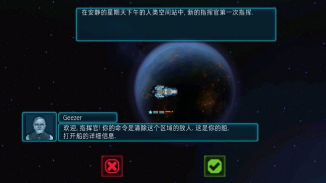 作战部队先驱号(2)