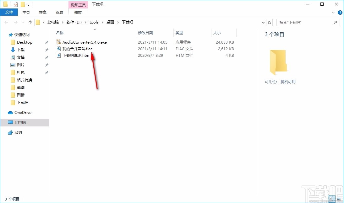 iOrgSoft Audio Converter(音频转换工具)