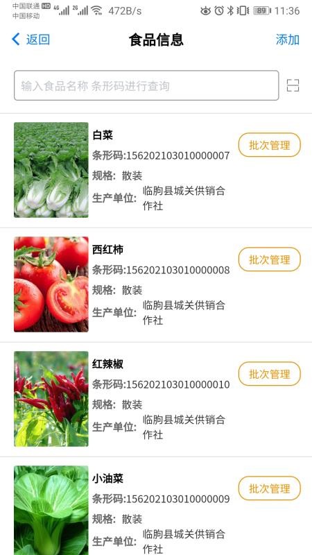 食品经营自律(2)