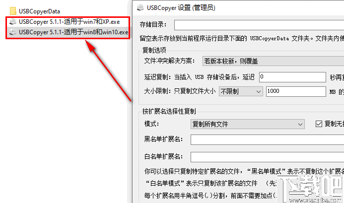 USBCopyer(u盘自动复制工具)