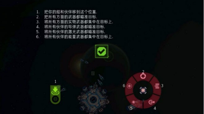 作战部队先驱号(3)