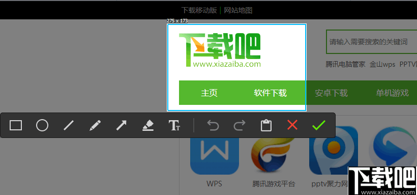 iScreenKit(屏幕捕捉录制软件)
