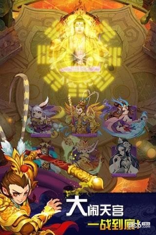 欢乐西游乱斗版(1)