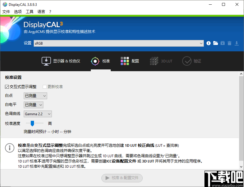 DisplayCAL(显示器校色软件)