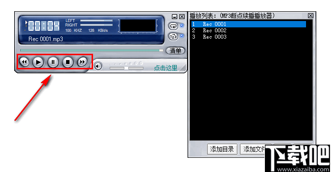 MP3断点续播播放器