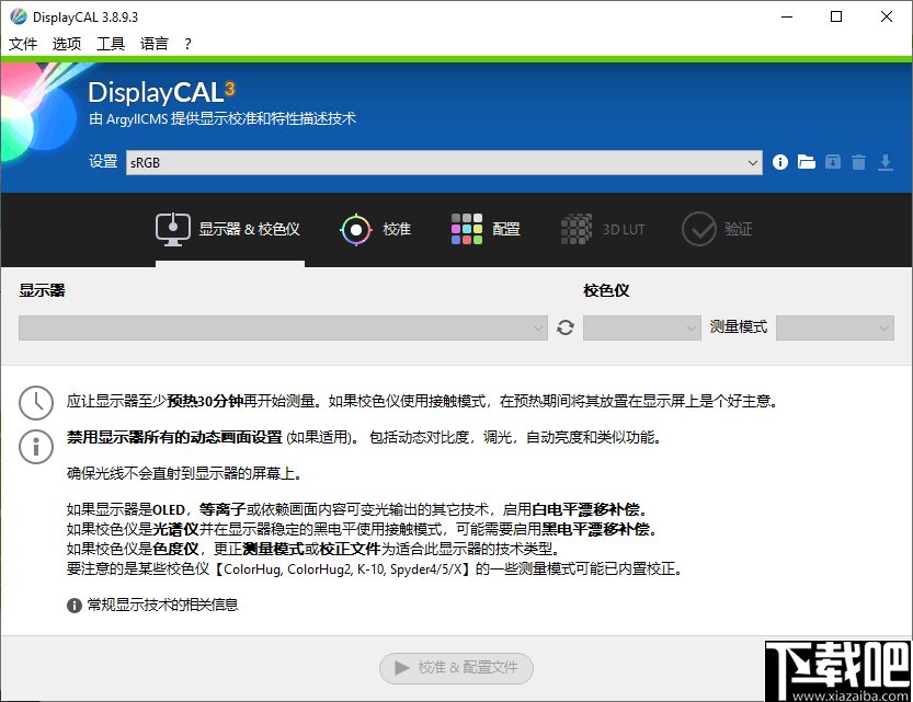 DisplayCAL(显示器校色软件)