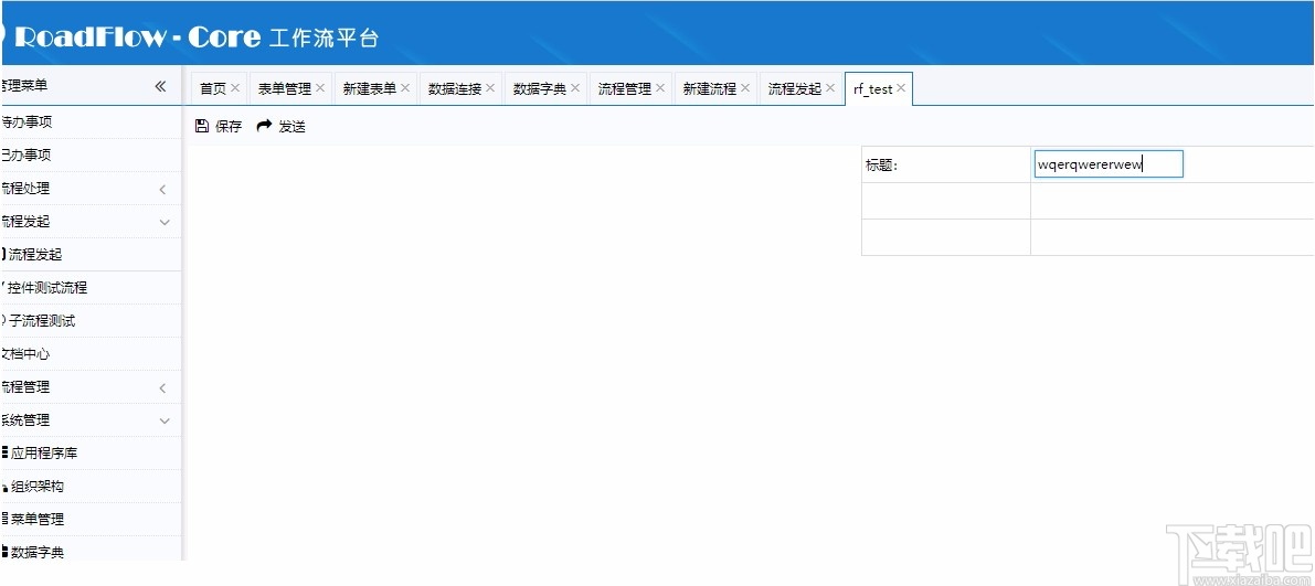 可视化流程引擎(RoadFlowCore)