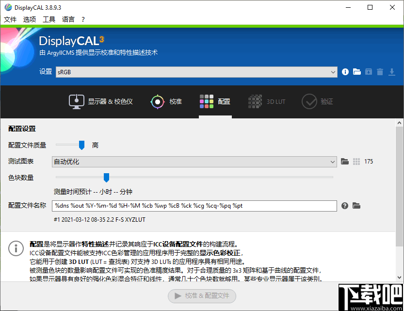 DisplayCAL(显示器校色软件)