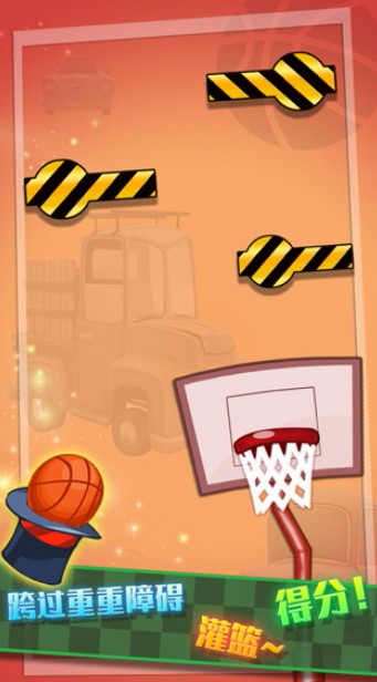 特技篮球高高手(4)